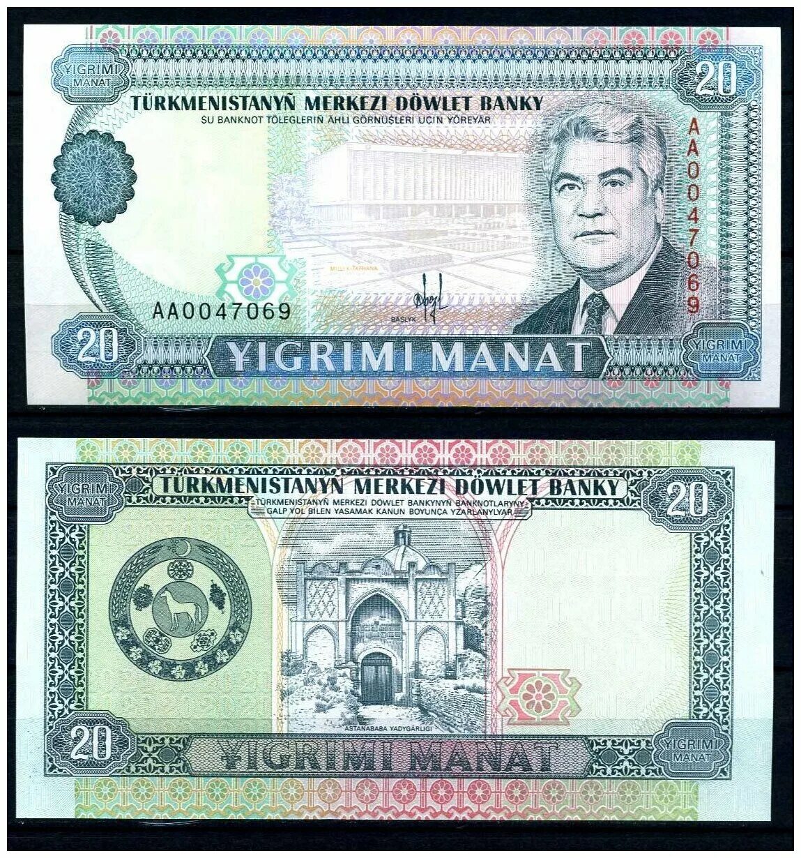 Туркменистан: 20 манат 1995 г.. Туркменский манат 1993. Туркменские манаты купюры 500 манат. 5 Манат 1993. Денежная единица манат