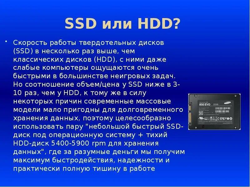 Тест скорости жесткого. Скорость HDD диска. Максимальная скорость HDD. Скорость записи HDD. Тест скорости жесткого диска.