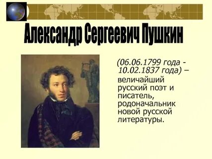 1837 дней в годах