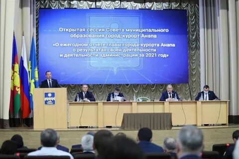 Глава муниципального образования анапы