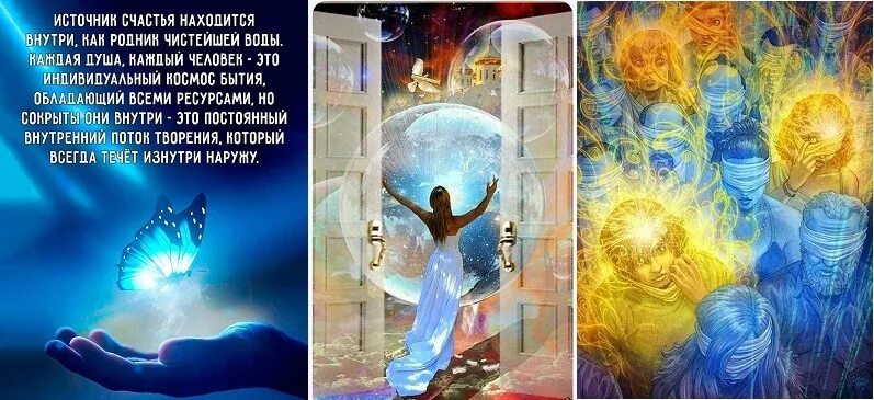 Вселенная на ладони. Эзотерика иллюстрации. Статусы про нервный срыв. Картина неиссякаемый родник. Неиссякаемый жизни источник.
