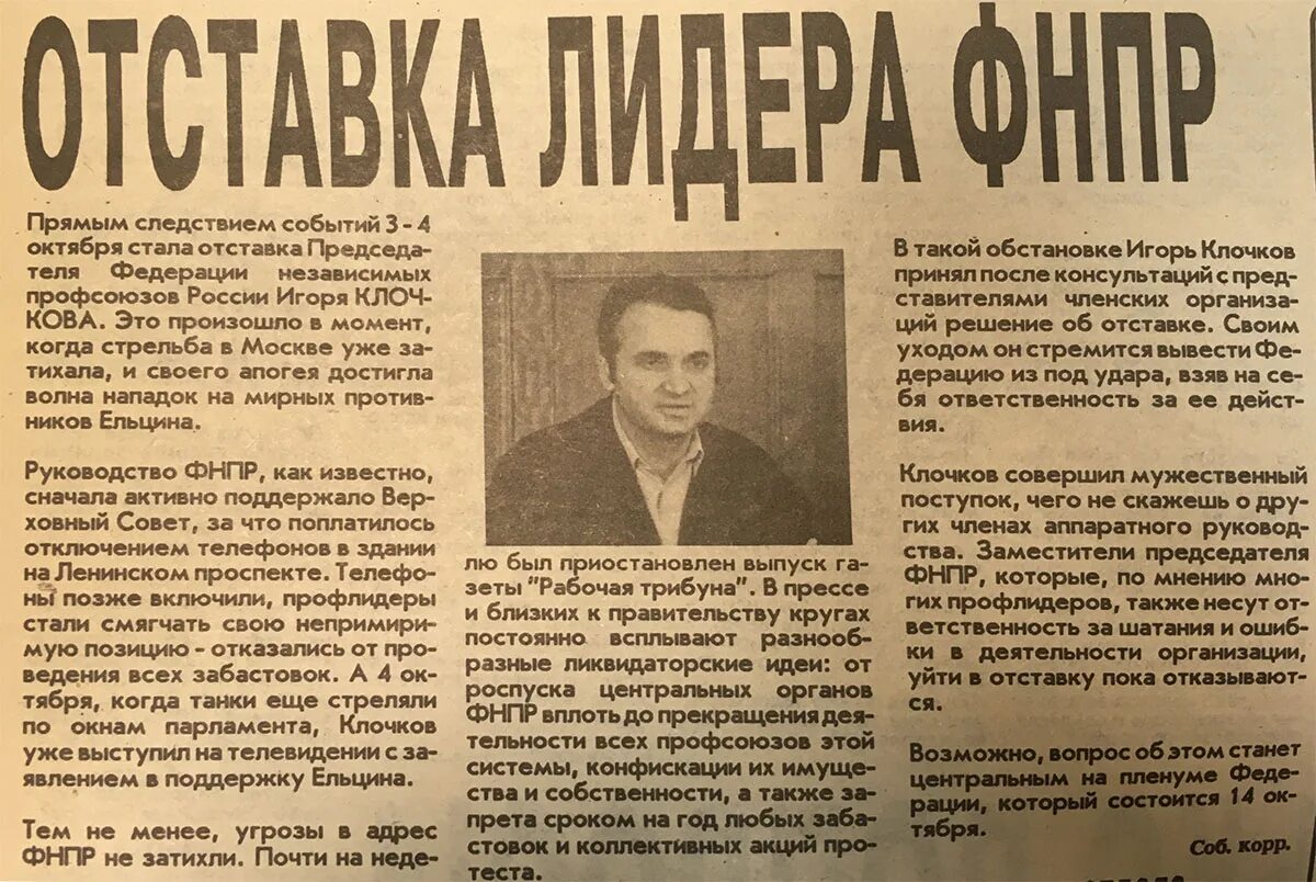 1993 Плакаты чёрный октябрь. Чёрный октябрь 1993 кратко. Куплю газеты о октябре 1993 года. Чёрный октябрь кто был прав.