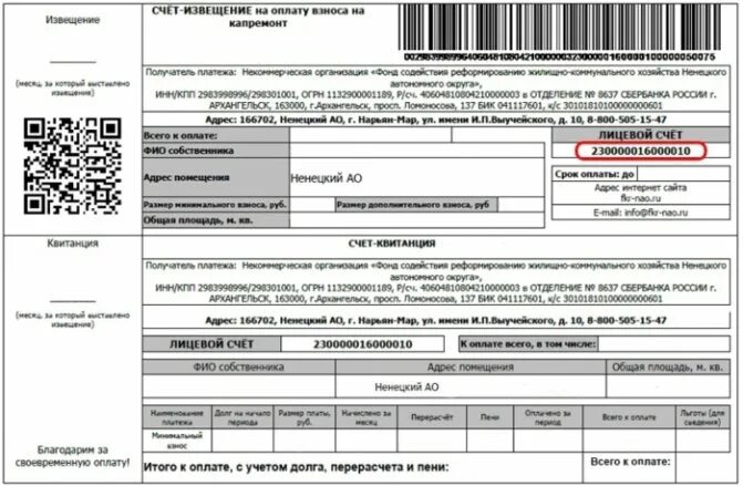 Где найти код абонента. Где находится номер лицевого счета на квитанции. Лицевой счет на квитанции по оплате коммунальных услуг. Что такое номер лицевого счета плательщика в квитанции. Где в квитанции ЖКХ указан лицевой счет.