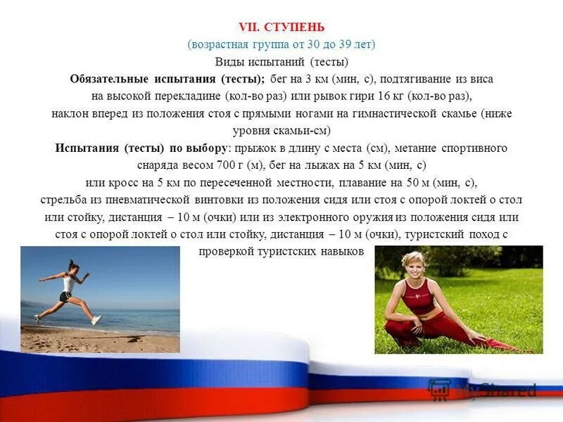 разделы программы по физической культуре. нормативы по физической подготовке для школьников 1 класс. домашнее задание по физкульт. характеристика рабочей программы физическая культура. программа по физической культуре 1 класс по новым фгос.