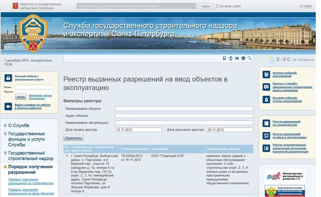 Улица академика вонсовского. Присвоен милицейский адрес. Присвоен милицейский адрес. Присвоение адреса объекту недвижимости png. Ленинградская 52 а песочный.