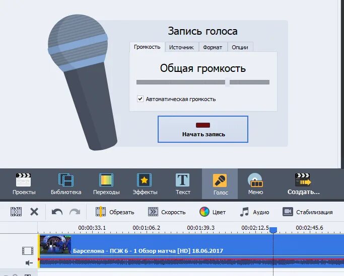 Проверь голосовой. Записывает голосовое. Микрофон для записи голоса. Программа для записи голоса. Прога для записи голоса с микрофона.