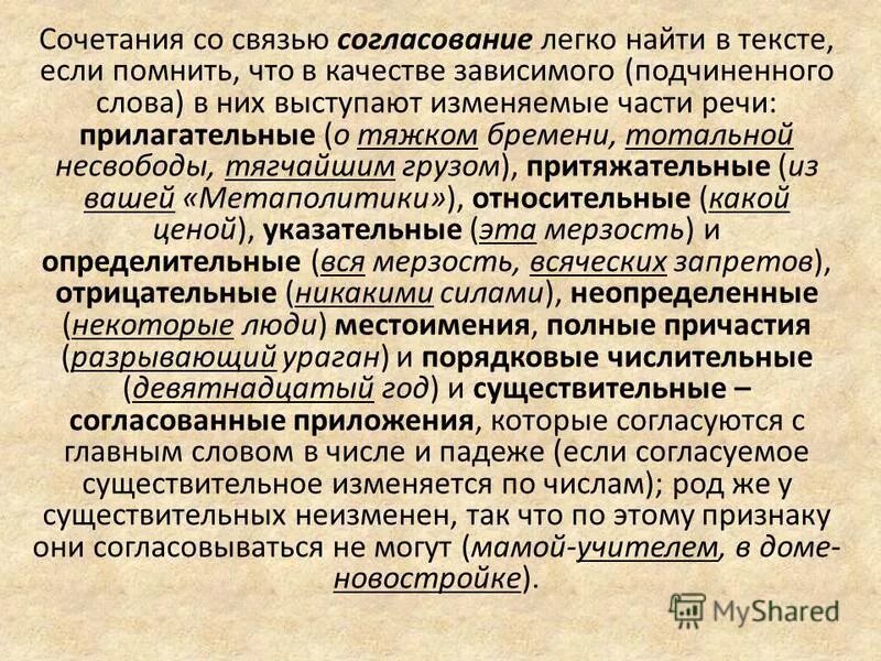 Вставьте пропущенные слова и заполните таблицу. Качественные относительные и притяжательные прилагательные правило. Логарифмическая регрессия пример. Отыменные и отглагольные прилагательные как отличить. Слитное и раздельное написание не с причастиями алгоритм.