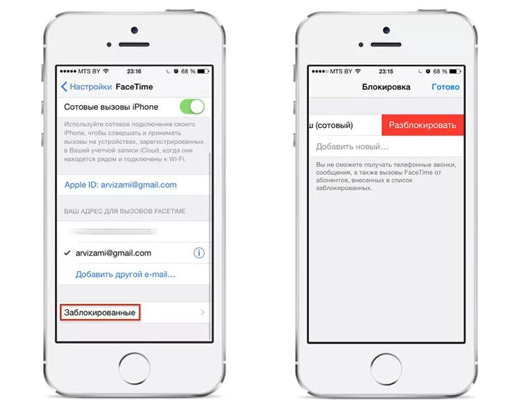 Как понять что человек заблокировал телефон. Черный список на айфоне. Черный список iphone. Iphone заблокированные контакты. Блокировка номеров на iphone.