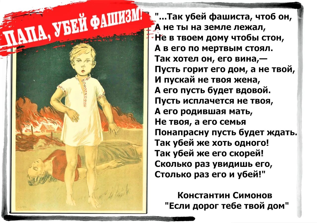 симонов убей немца. человек лежит в поле. все на земле лежать будут. все на земле лежать будут. парень лежит на траве.