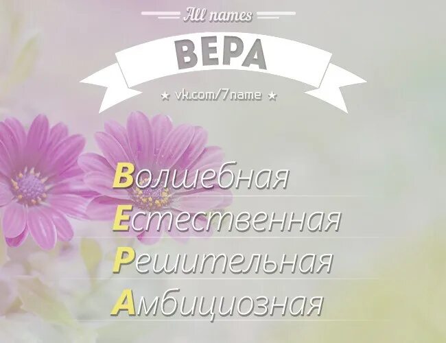 Вере вере вере песня английская