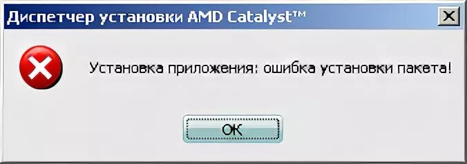 Ошибка установки приложения. Установка приложения ошибка установки пакета. Установщик пакетов. Ошибки при установке пакетов.