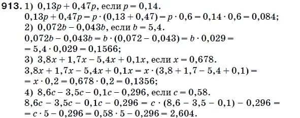Математика 5 номер 778