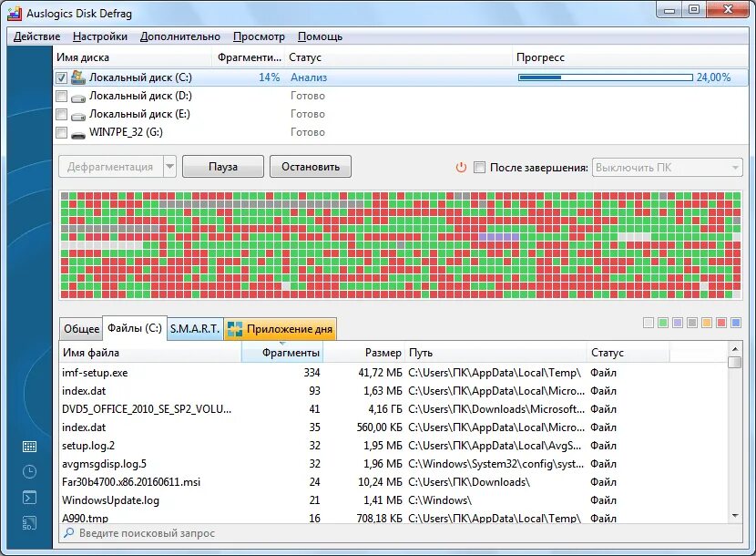 Программа для удаленки. Дефрагментация диска Auslogics Disk Defrag. Программа дефрагментация диска (Disk Defragmenter). Лучшие программы для дефрагментации жесткого диска Windows 10. Дефрагментация диска на виндовс 7.