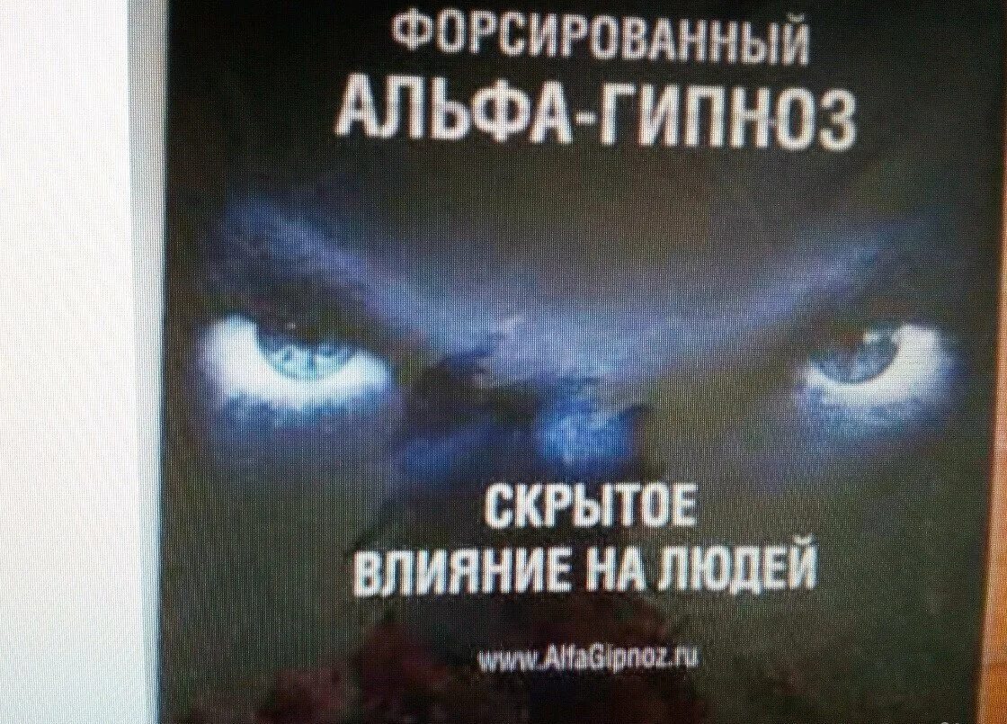 Альфа гипноз. Модель мозга гипноз. Форсированный альфа гипноз. Гипноз сон вальяк. Картинки нлп и гипноз.