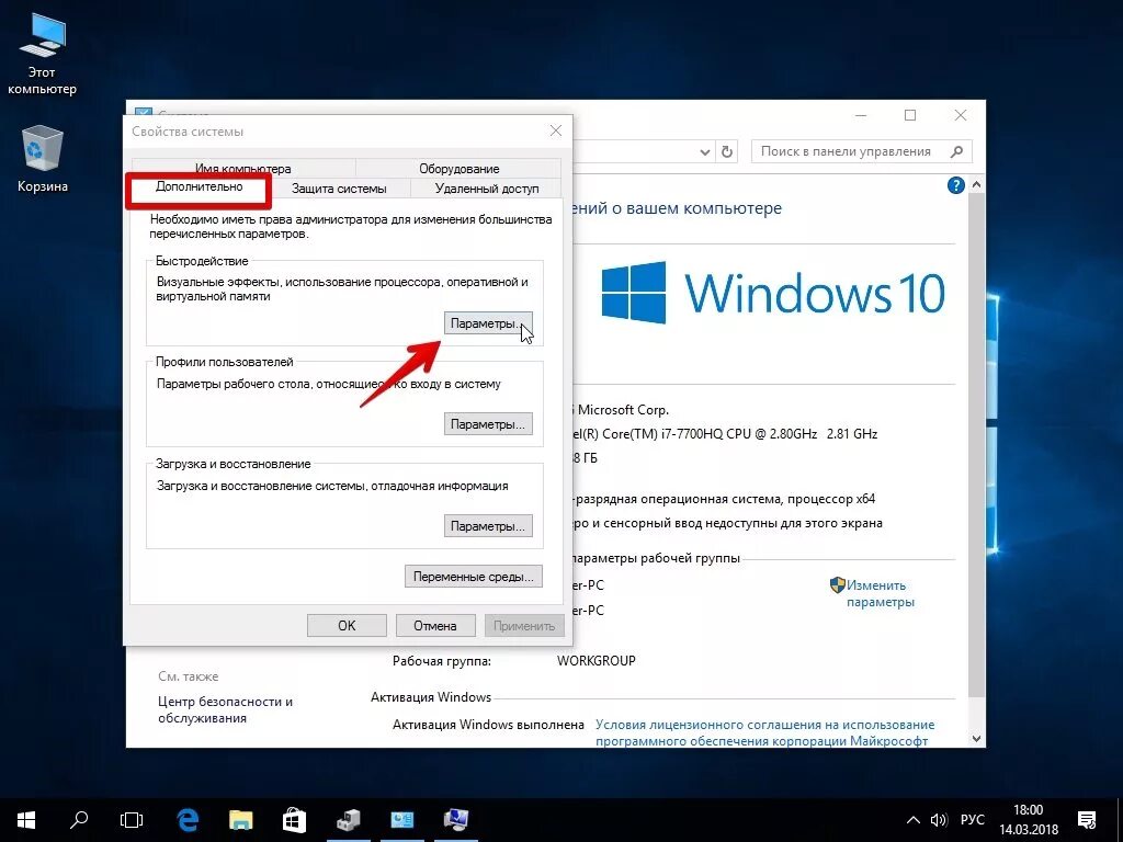 Оптимизация ПК Windows 10. Оптимизировать Windows 10. Как ускорить работу Windows 10. Как оптимизировать Windows 10.