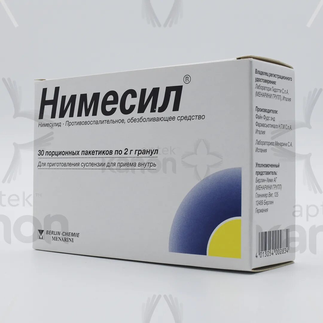 Нимесил. Нимесил Германия. Нимесил 30. Нимесил 30 пакетиков. Нимесил при боли в желудке