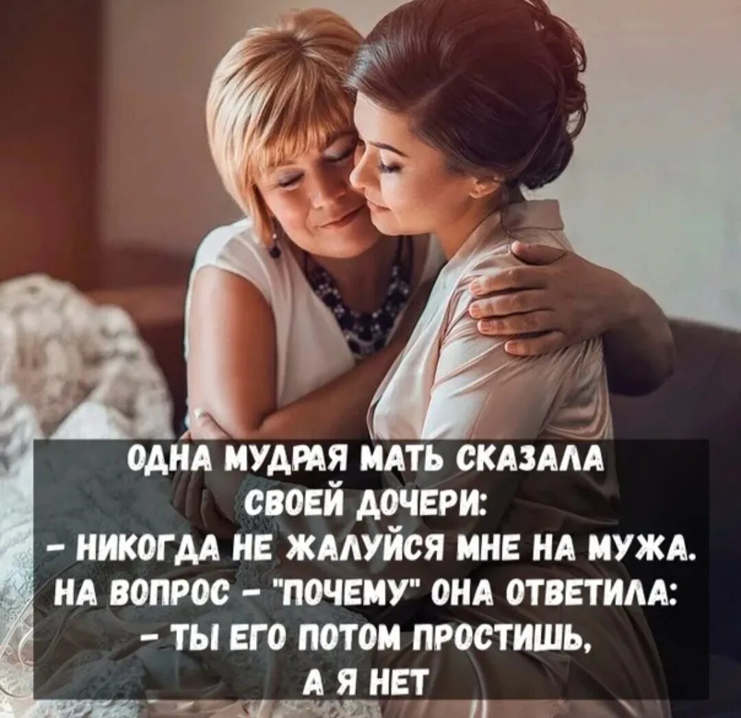 Цитаты про маму. Красивые Мудрые слова о маме. Высказывания о маме. Мудрецы о материнстве. Мама всегда поддержит