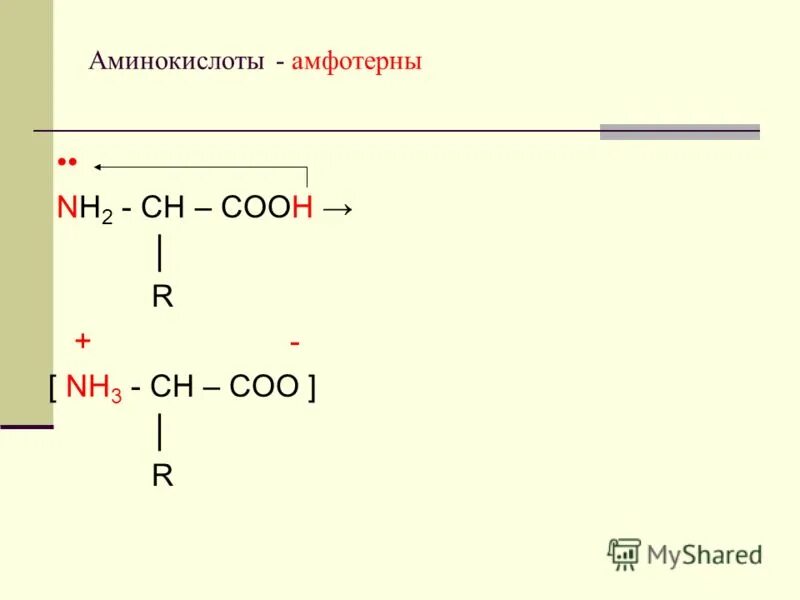 Аминокислоты аминогруппа карбоксильная группа. Сн2 СН nh2 соон. Сн3 СН соон nh2. Ch2nh2cooh аланин. Аминокислоты с nh2.