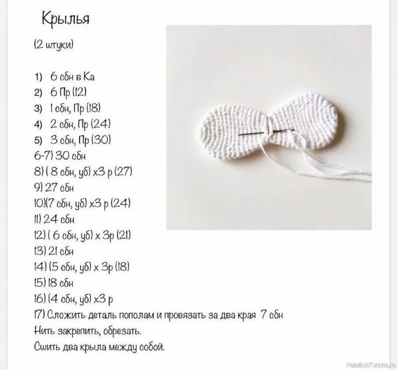 Амигуруми схемы пчелка. Схема вязаной игрушки крючком амигуруми схемы. вязание крючком пчелка. вязаная пчелка крючком схема и описание. пчёлка крючком с описанием и схемами.