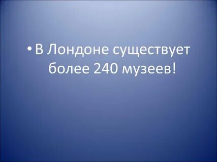 Имеется более