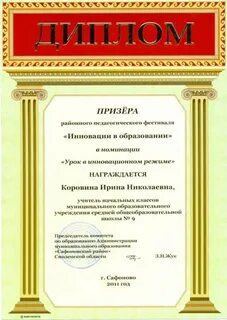 Номинация педагогического конкурса