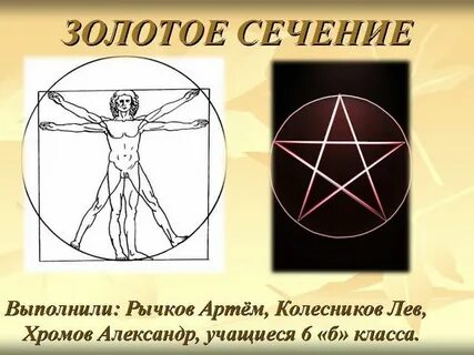 Золотая середина примеры