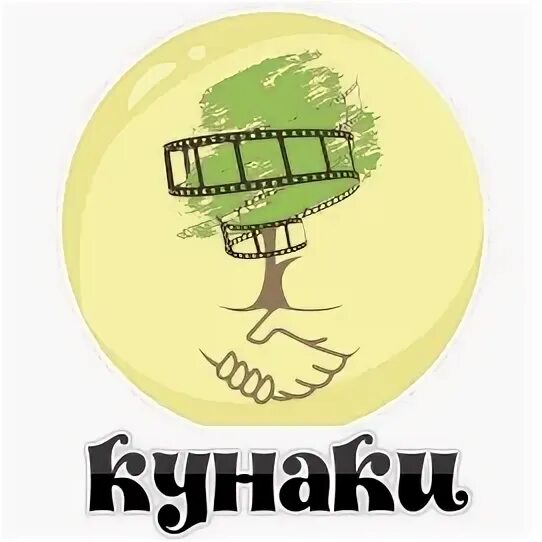Кунак бит. Кунаки рисунок. кунак лого. фестиваль кунак логотип png. кафе кунак.