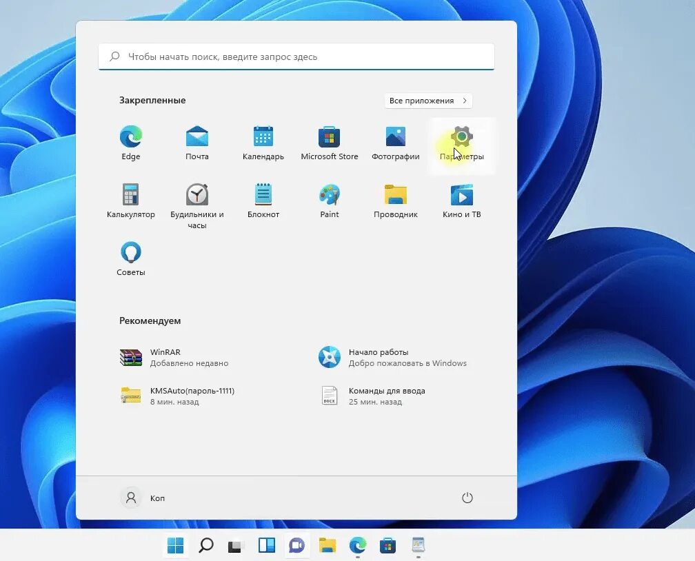How to get windows 11. Виндовс 11. windows 11 интерфейс. меню пуск виндовс 11. windows 11 внешний вид.