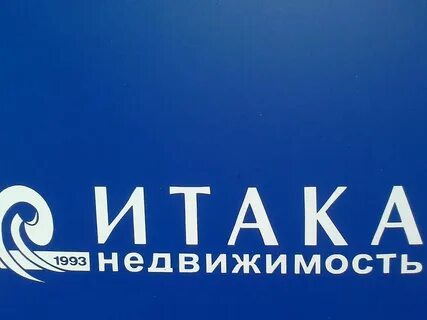 Итака недвижимость спб