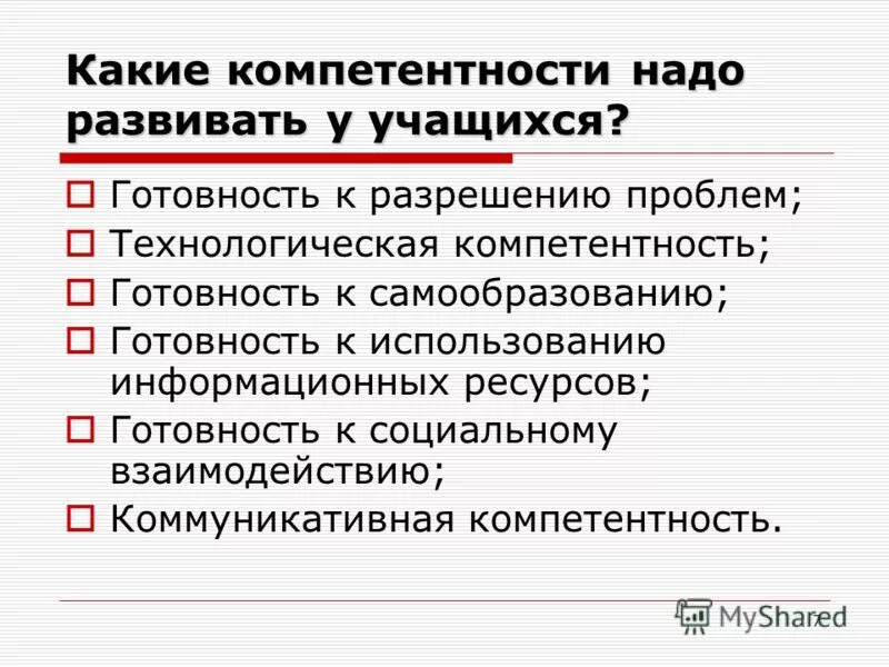 Принципы успешных людей. Какие качества нужно развивать. Какие качества следует развивать. Положительные качества ребенка. Какими качествами должен обладать ребенок.