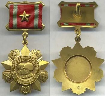 Медаль за отличие в воинской службе