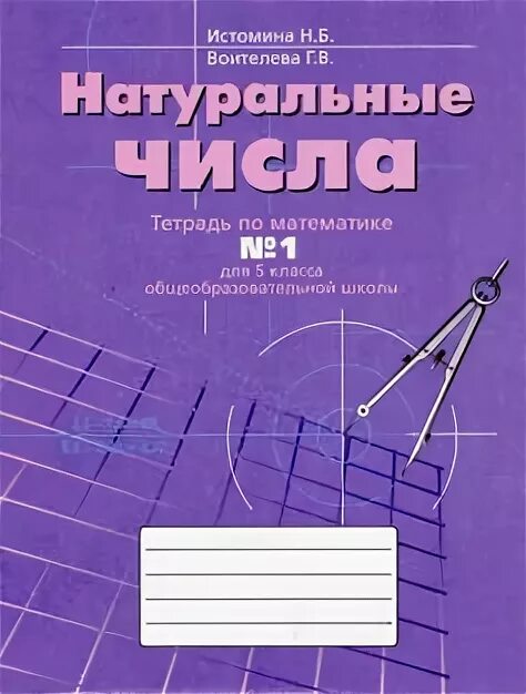 Рабочая тетрадь по математике дроби. Математика дроби тетрадь. Банда умников тетради. Математика складываем и вычитаем. Кумон тетради математика.