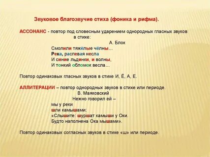 Игра повторяющимися согласными звуками это