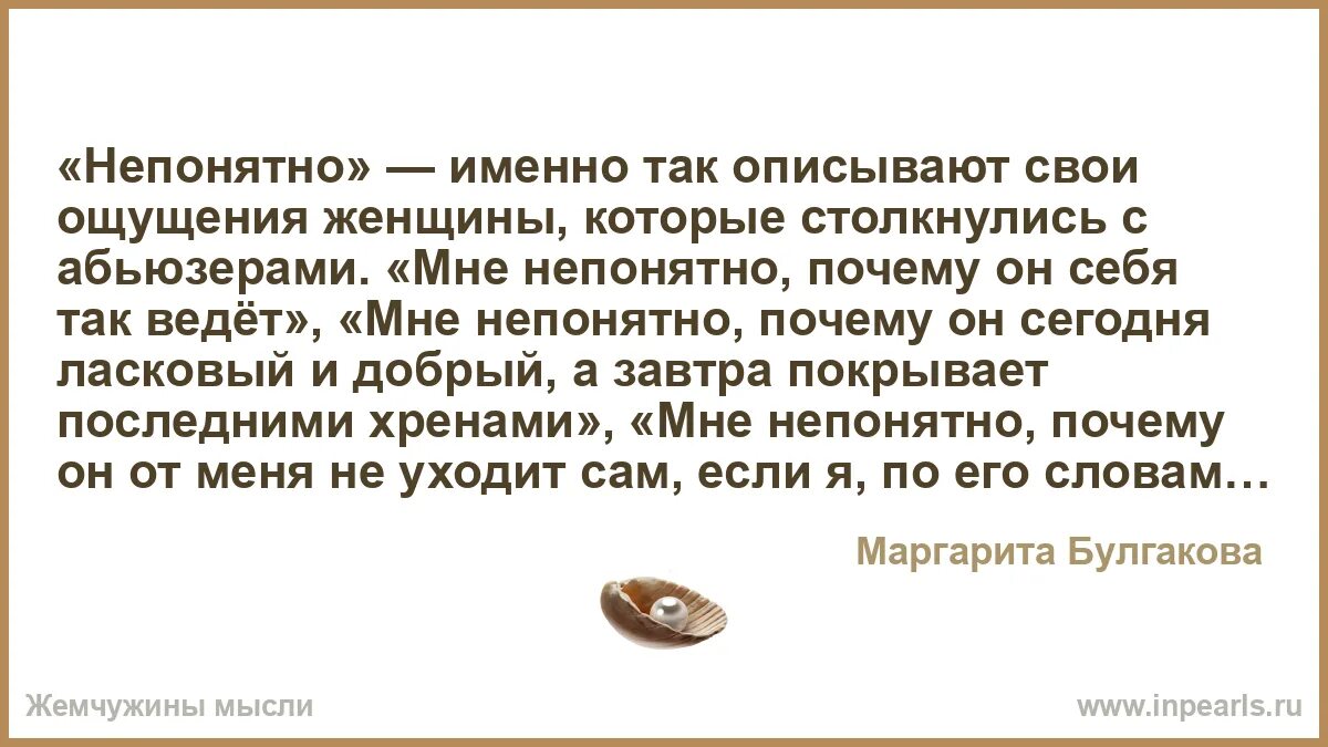 Расставание с абьюзером мужчиной