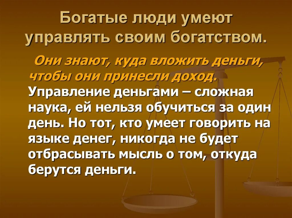 Распорядиться уметь. Правильное управление деньгами. Управлять своими деньгами. Советы управления деньгами. Как научиться управлять деньгами финансовая грамотность.