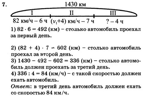 Автомобиль проезжает некоторое расстояние за 1.8 ч