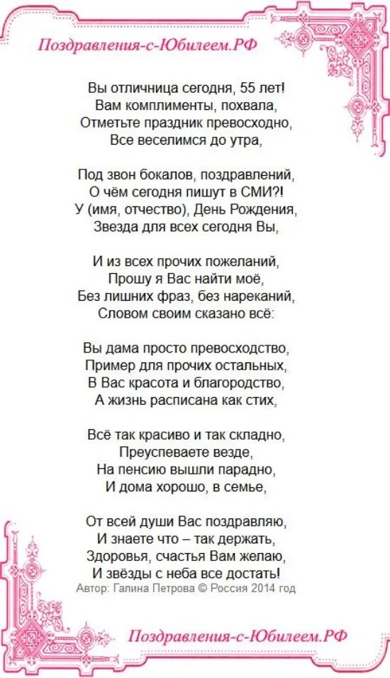 Юбилей дочери 50 лет поздравление от мамы. Стих на юбилей к бабушки 80 лет. стихотворение на день рождения бабушке 80 лет. поздравление с юбилеем 80 лет бабушке. поздравление бабушке с юбилеем 80.