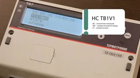 Тв 7 1
