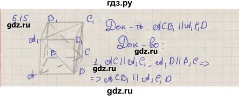 Геометрия 10 класс мерзляк номировский углубленный уровень