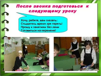 По какому предмету состоится следующий урок