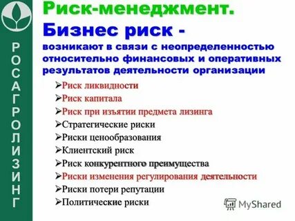 Ано рсио руководители
