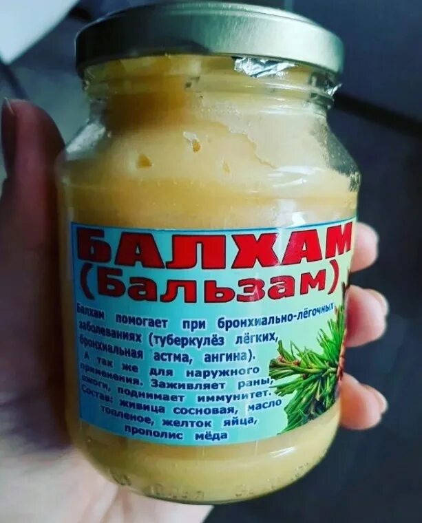 Балхам состав