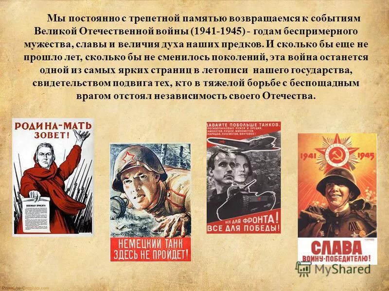 Даты событий великой отечественной войны 1941 1945. События Великой Отечественной войны 1941-1945. Великие события Великой Отечественной войны. Важнейшие события Великой Отечественной войны. Знаменательные события Великой Отечественной войны.