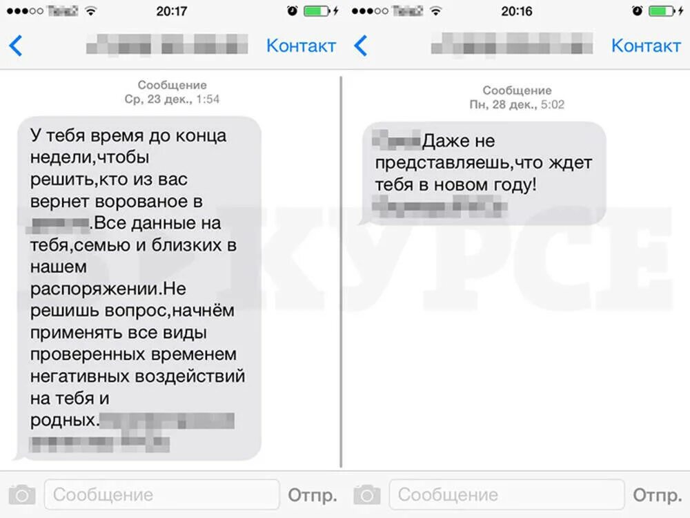Угрожают в сообщениях. Смс коллекторов. Сообщения от коллекторов с угрозами. Смс от коллекторов. Коллекторы смс с угрозами.