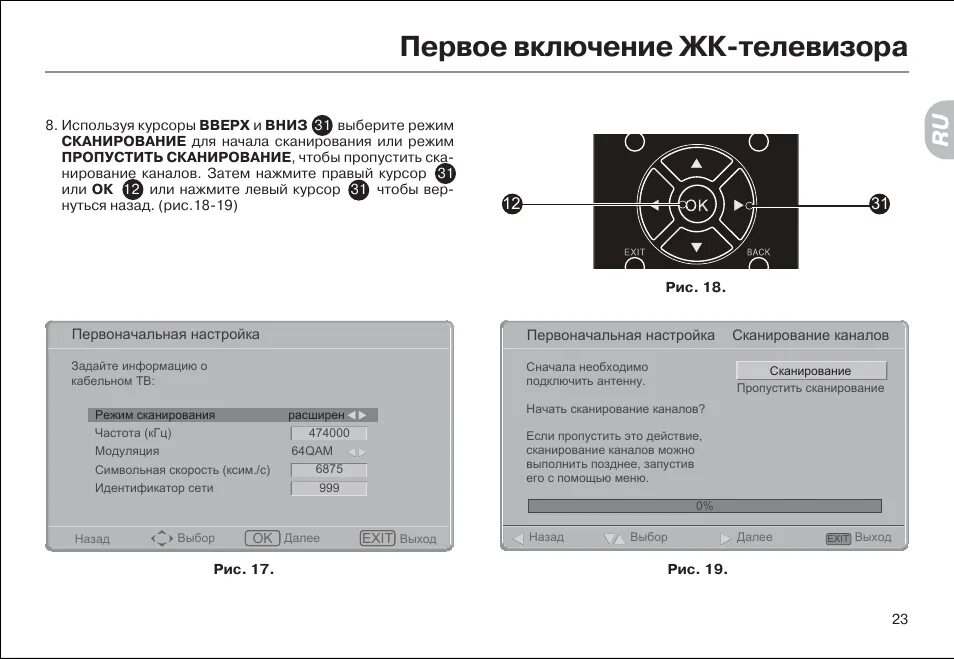 Как настроить кабельное на телевизоре haier. Haier телевизор 24z6. Haier lyf24z6. Сканирование каналов в телевизоре Haier. Подставка для телевизора Haier lyf24z6.