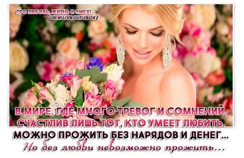 Счастлив лишь с тобой