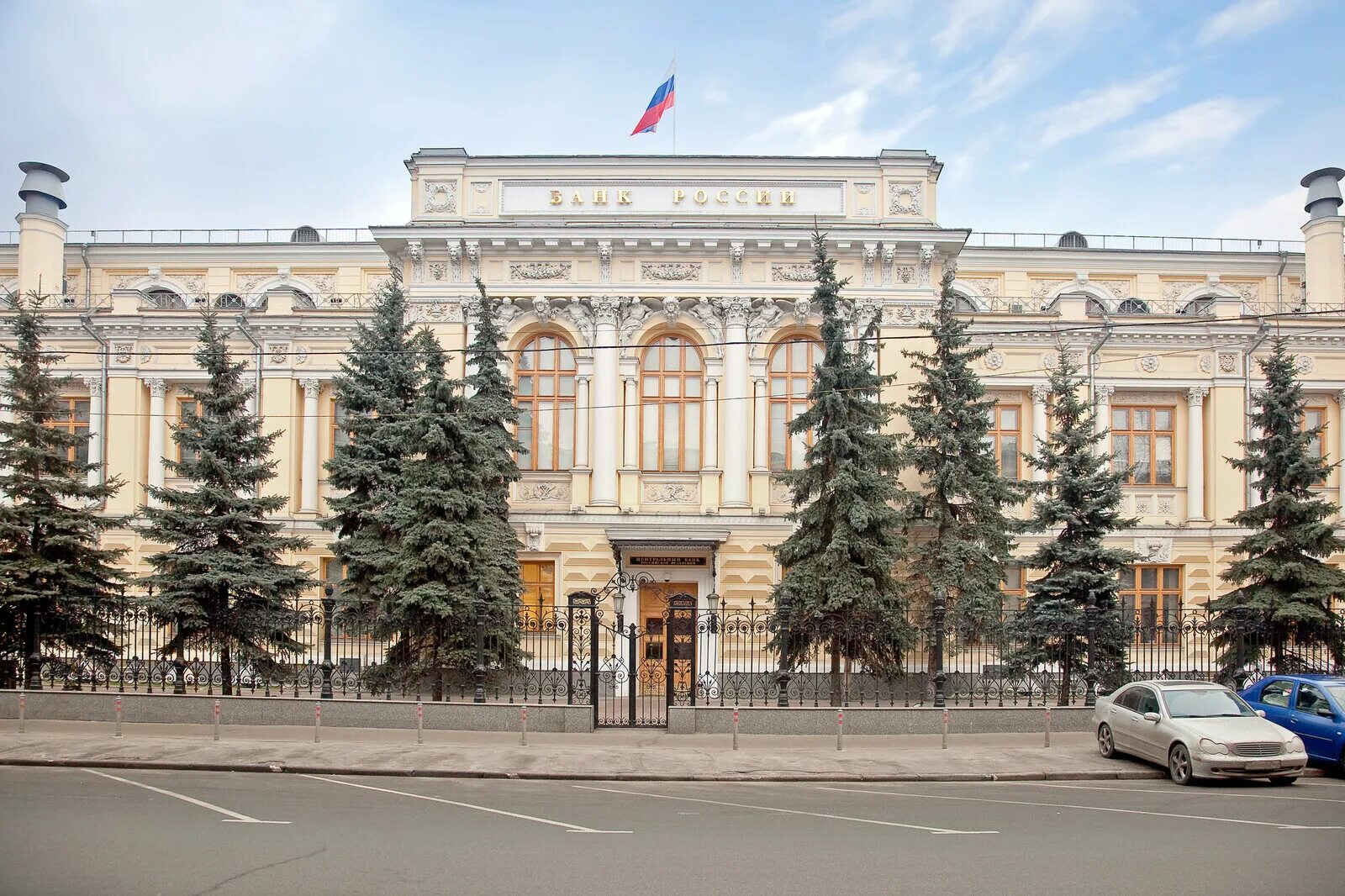 Bank of russian federation. Государственный банк Российской Федерации. Центральный банк Российской Федерации (банк России). Центральный банк РФ банк России. Центральный банк РФ (банк России) осуществляет.