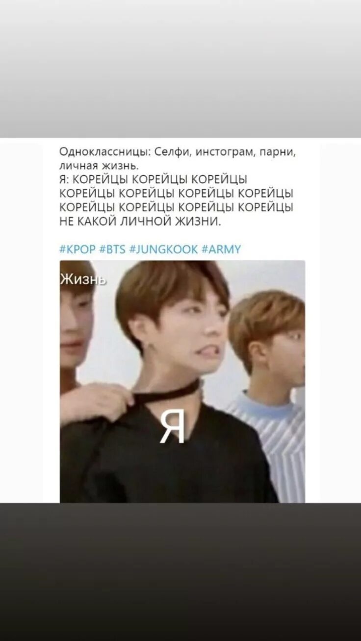 Правда что умер чонгук из бтс. БТС мемы. BTS Jungkook приколы. Смешные шутки про Чонгука. Фанфик Сможный Чонгук БТС.