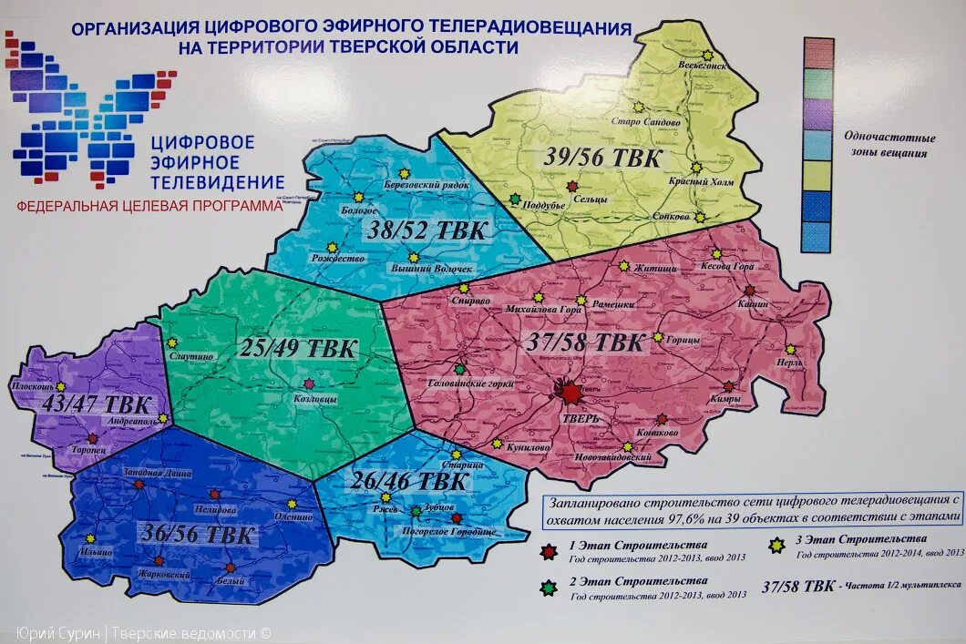 Количество цифровых каналов. Карта вещания цифрового телевидения DVB-t2. Вышки цифрового сигнала DVB t2. Зона покрытия эфирного цифрового телевидения Чувашия. Частота вещания цифрового телевидения в Тверской области.