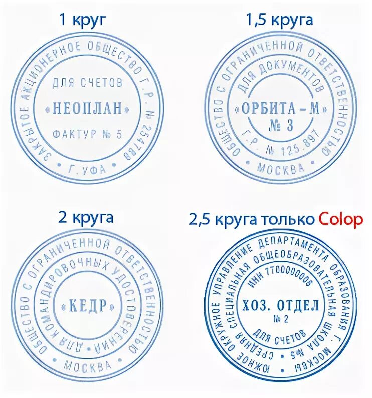 4 0 1 печать. Круглая самонаборная печать 42 мм. Печати самонаборные 2 круга. Врачебная печать самонаборную 1,5 круга. Печать ИП наборная.